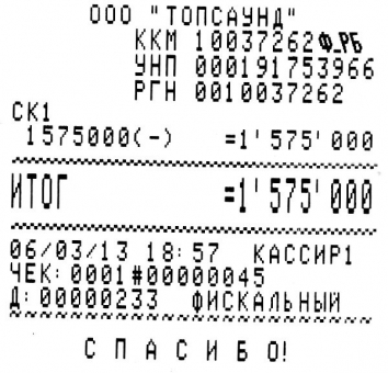 Товарный чек