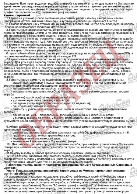 Оборотная сторона